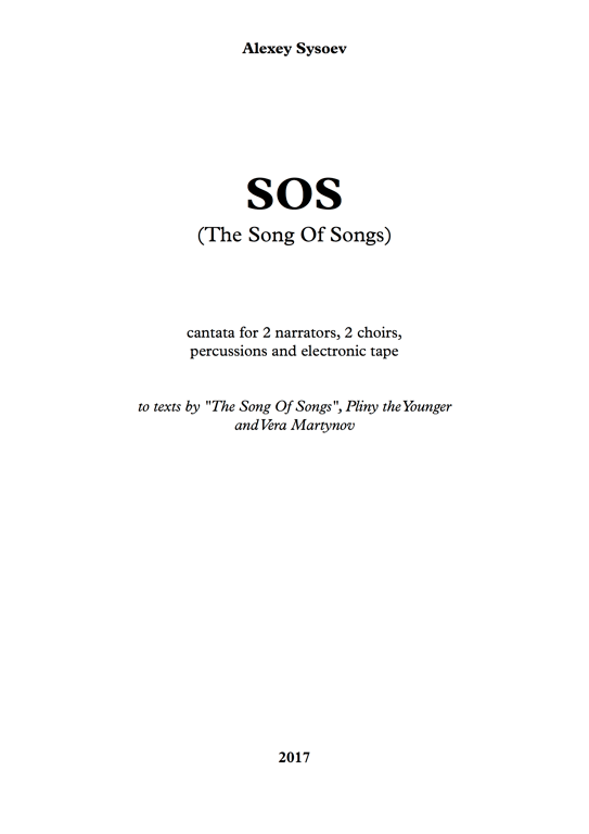 SOS (The Song of Songs), fragment